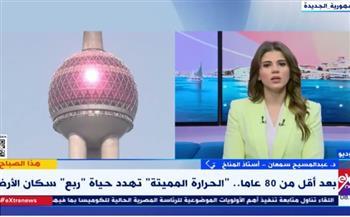 خبير مناخي: درجات الحرارة ستزيد بمقدار 3.5 درجة بحلول عام 2100