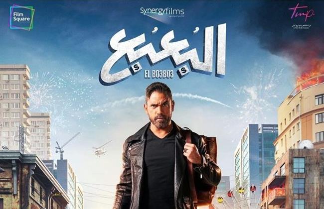 صناع «البعبع» يطرحون البرومو الرسمي تمهيدا لعرضه بعيد الأضحى