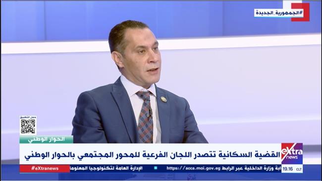 مقرر مساعد لجنة القضية السكانية في الحوار الوطني: القضية السكانية تحتاج حلولا غير مركزية