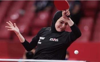   دينا مشرف تودع بطولة كأس العالم لتنس الطاولة بمنافسات الفردى من الدور الـ 32