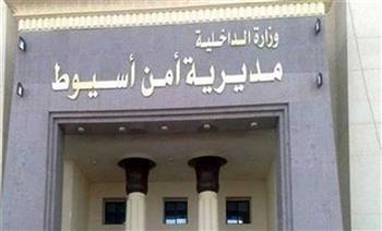 حملة أمنية مكبرة تستهدف تجار المخدرات في أسيوط