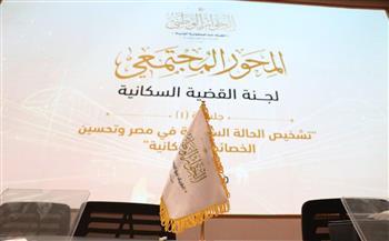 اللمسات النهائية وتجهيز القاعات وأوراق العمل لجلسات الحوار الوطني.. صور