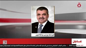 رئيس هيئة قناة السويس: نمتلك خبرات تمكننا من التعامل مع حوادث الجنوح