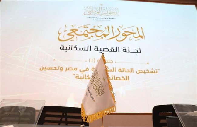 الحرية المصري: الزيادة السكانية يهدد الأمن القومي.. وحلها يبدأ من الجهات العليا