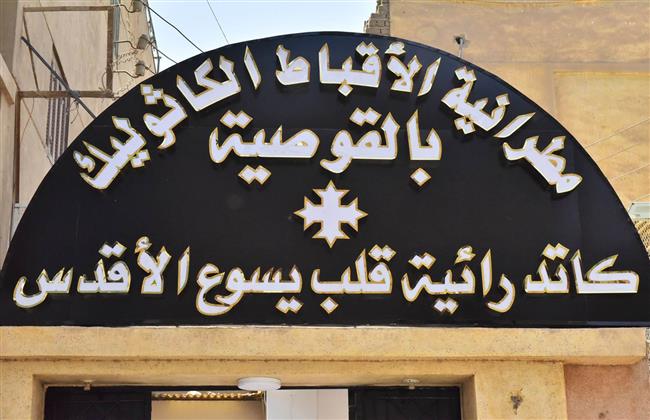 محافظ أسيوط يشهد حفل تجليس الأنبا مرقس وليم مطرانا على كرسي إيبارشية القوصية للأقباط الكاثوليك