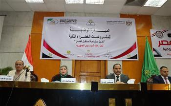 جامعة المنوفية تستضيف المبادرة الوطنية للمشروعات الخضراء الذكية وتستعرض مشروعاتها البيئية  