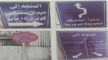 محافظة الجيزة: غلق كلي بمحور ٢٦ يوليو بالاتجاهين