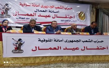 " الشعب الجمهورى " يكرم العمال المتميزين من أبناء المنوفية 