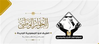 بث مباشر.. «التنسيقية» تعقد مناظرة حول منع المتنقلين بين الأحزاب من ممارسة العمل السياسي