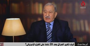 نبيل نجم يكشف دوافع أمريكا من غزو العراق