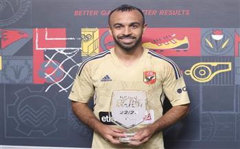 أفشة رجل مباراة الأهلي وطلائع الجيش