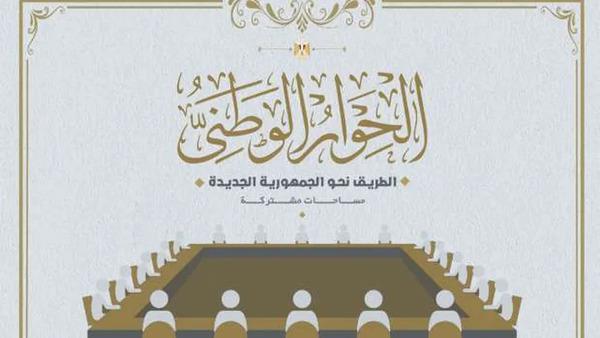 مقرر لجنة الاستثمار الخاص في الحوار الوطني يكشف أهم التحديات