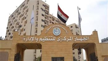   التنظيم والإدارة يعلن عن وظائف قيادية بجامعة عين شمس 