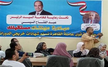   «القوى العاملة»: ندوة للتوعية في مجال الصحة بالقاهرة