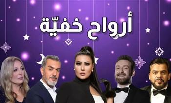 فريق عمل «أرواح خفية» يستأنف تصوير مشاهد المسلسل الشهر المقبل