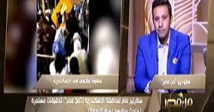   محافظة الإسكندرية: خروج 5 مصابين في حادث سقوط الملاهي ويتبقى حالة مصابة بكسر