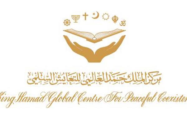 مركز الملك حمد العالمي للتعايش السلمي يعد ورقة عمل حول الحوار الإسلامي المسيحي