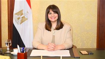   وزيرة الهجرة: انطلاق النسخة الرابعة من مؤتمر "المصريين بالخارج" في 31 يوليو المقبل