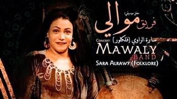   حفل لفرقة «موالي» بساقية الصاوي 11 يونيو القادم