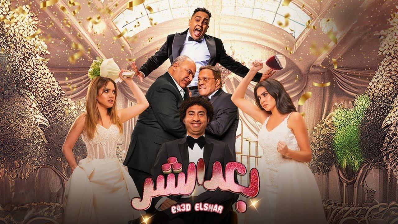 علي ربيع: نجاح كبير لفيلم «بعد الشر» في الوطن العربي