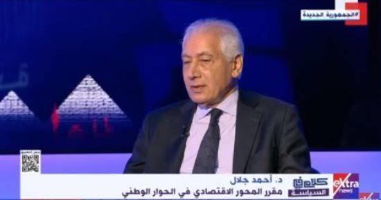 أحمد جلال: المستثمر لا يحتاج أكثر من سياسات جاذبة بلا تحكمات ولا تتغير بين يوم وليلة