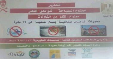 احذر 4 محظورات خلال زيارتك لمحمية وادى الريان.. التفاصيل