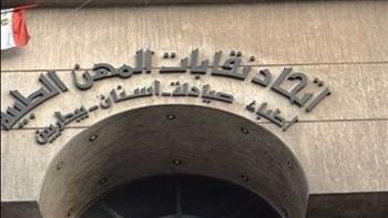 «المهن الطبية» يقرر عقد الجمعية العمومية 9 يونيو المقبل