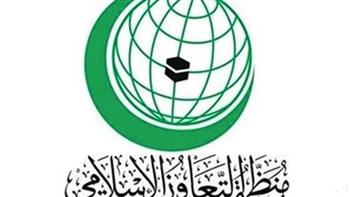   اليوم.. «التعاون الإسلامي» تعقد اجتماعا لمناقشة تطورات الأوضاع في السودان