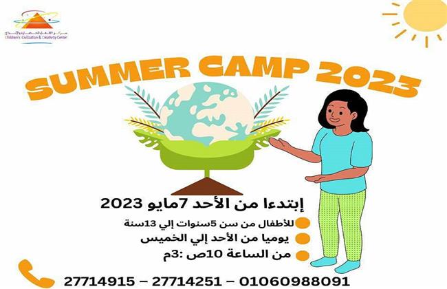 «المحمية» برنامج تعليمي ترفيهي جديد للأطفال في متحف الطفل