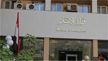 رصد قطعتين أثريتين معروضتين للبيع بأحد المزادات بالمملكة المتحدة