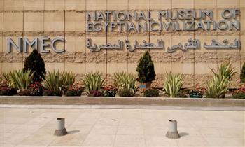   المتحف القومي للحضارة يستضيف فعاليات ثقافية متنوعة لتراث مصر وإسبانيا وسلوفينيا