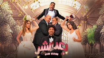   علي ربيع: نجاح كبير لفيلم «بعد الشر» في الوطن العربي