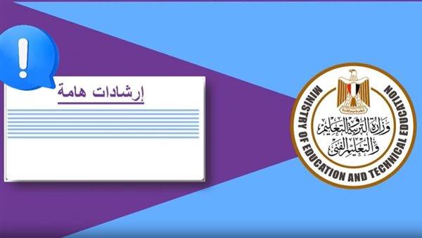 تعليمات وإرشادات طريقة الإجابة عن أسئلة امتحان الثانوية العامة 