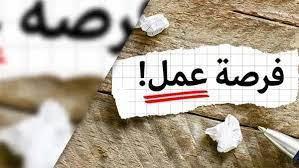 "القوى العاملة" تعلن عن فرص عمل جديدة للشباب