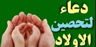 كلمات وطرق مجربة.. دعاء تحصين الطفل من الحسد والسحر