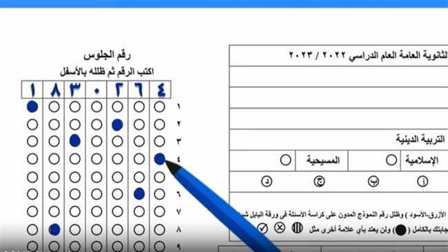 تحذير عاجل من التعليم لطلاب الثانوية العامة بشأن كتابة رقم الجلوس 