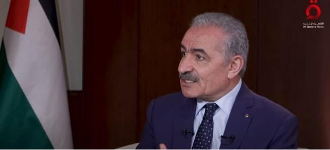 رئيس الوزراء الفلسطيني لـ القاهرة الإخبارية: أمريكا تعمل على إعادة ترتيب أولوياتها في المنطقة