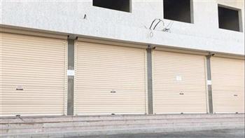 الإسكان تعلن طرح محال تجارية بالمزاد العلني في الشيخ زايد