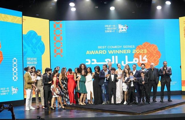 «كامل العدد» يفوز بجائزة أفضل مسلسل كوميدي في رمضان