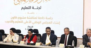 مشاركون بالحوار الوطني يعلنون موافقتهم على مشروع قانون "الوطني الأعلى للتعليم "