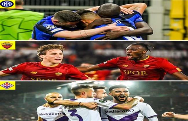الأندية الإيطالية تسيطر علي النهائيات الأوروبية