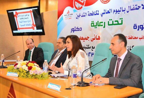 نائب محافظ البحيرة تشهد إحتفالية مديرية الصحة بمناسبة اليوم العالمي لمكافحة التدخين