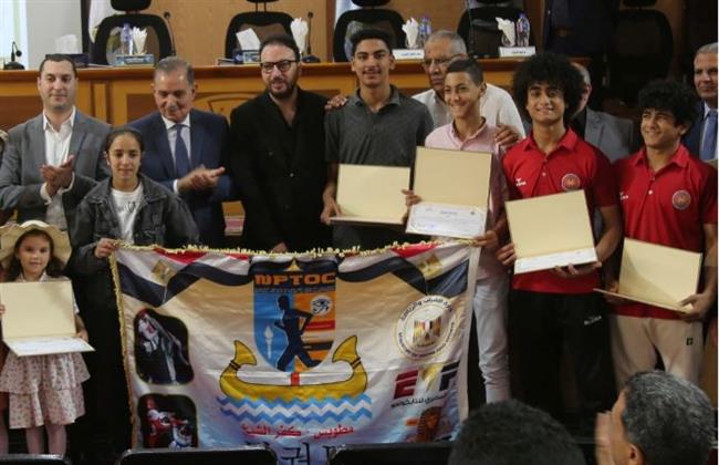 محافظ كفر الشيخ يكرم أبطال أفريقيا للمصارعة وتوأم أبطال الجمباز وأبطال الجمهورية للتايكوندو 