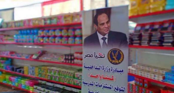 الداخلية: استمرار «كلنا واحد» وزيادة السلاسل التجارية لـ28 سلسلة