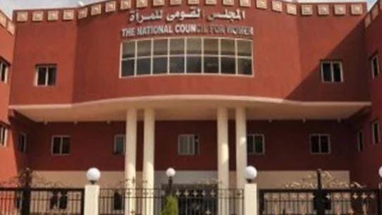 المجلس القومي للمرأة يثمن انطلاق جلسات الحوار الوطني