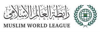   رابطة العالم الإسلامي تدين اقتحام مبنى الملحقية الثقافية السعودية