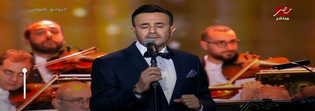 صابر الرباعى يشعل حفل الموجى بالرياض بغناء "قارئة الفنجان" و"يا مالكا قلبى"