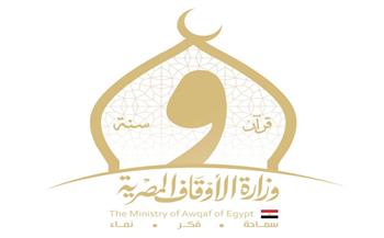   وزارة الأوقاف تفتتح 6 مساجد اليوم