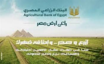   البنك الزراعي: شاركنا في 103 فعالية ضمن برنامج "التثقيف المالي"