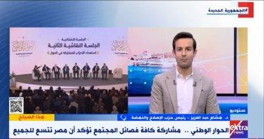 رئيس حزب الإصلاح والنهضة: توقيت بدء الحوار الوطنى مناسب والدولة تدعم الشباب
